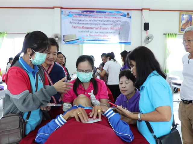 คณะทันตแพทยศาสตร์,มหาวิทยาลัยพะเยา,จัดโครงการเพื่อเสริมสร้างสุขภาพช่องปากแก่ผู้สูงอายุ