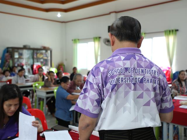 คณะทันตแพทยศาสตร์,มหาวิทยาลัยพะเยา,จัดโครงการเพื่อเสริมสร้างสุขภาพช่องปากแก่ผู้สูงอายุ