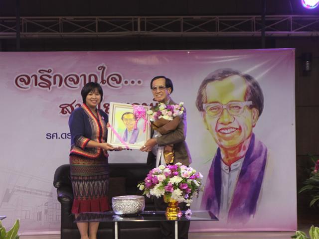 คณะสถาปัตย์ฯ,จัดงานมุทิตาจิต,รองศาสตราจารย์,ดร.สมชาย,ศรีสมพงษ์,