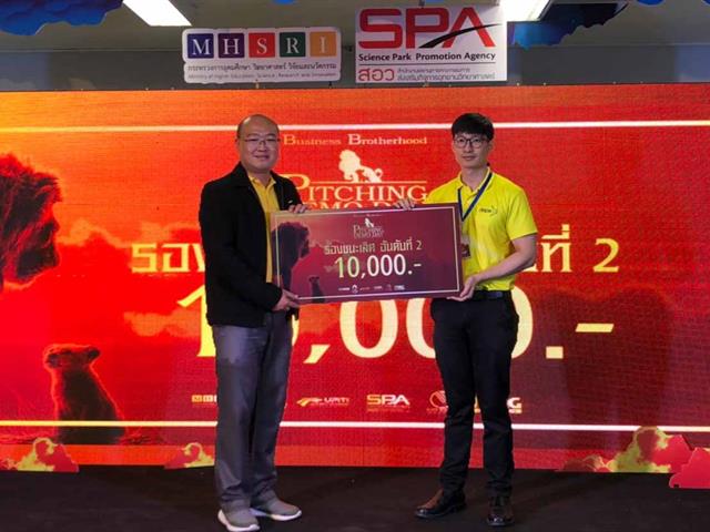 สถาบันนวัตกรรมและถ่ายทอดเทคโนโลยี,(UPITI),จัดกิจกรรม,Pitching,&,Demo,Day,เวทีในการแสดงศักยภาพและความพร้อมของธุรกิจกลุ่ม,Startup