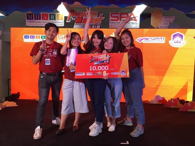 คณะเกษตรศาสตร์และทรัพยากรธรรมชาติ,ม.พะเยา,ขอแสดงความยินดีกับ,นิสิตทีม,Super,Cool,และทีม,UN,Fiber,ที่ผ่านการคัดเลือกรอบ,3,ทีม,ในโครงการเส้นทางสู่นวัตวณิชย์,"Research,to,Market,2020,:,R2M,2020"