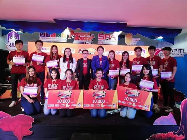คณะเกษตรศาสตร์และทรัพยากรธรรมชาติ,ม.พะเยา,ขอแสดงความยินดีกับ,นิสิตทีม,Super,Cool,และทีม,UN,Fiber,ที่ผ่านการคัดเลือกรอบ,3,ทีม,ในโครงการเส้นทางสู่นวัตวณิชย์,"Research,to,Market,2020,:,R2M,2020"
