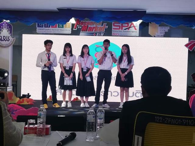 นิสิตคณะวิทยาการจัดการและสารสนเทศศาสตร์,มหาวิทยาลัยพะเยา,เข้าร่วมโครงการเส้นทางสู่นวัตวณิชย์,“Research,to,Market,2020:,R2M,2020",ระดับมหาวิทยาลัย