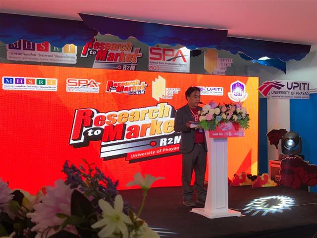 สถาบันนวัตกรรมและถ่ายทอดเทคโนโลยี,(UPITI),จัดเวทีระเบิดไอเดียธุรกิจจากงานวิจัย,Research,to,Market,(R2M,2020)