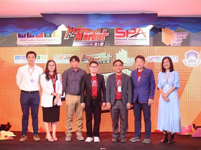 สถาบันนวัตกรรมและถ่ายทอดเทคโนโลยี,(UPITI),จัดเวทีระเบิดไอเดียธุรกิจจากงานวิจัย,Research,to,Market,(R2M,2020)