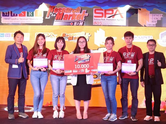 สถาบันนวัตกรรมและถ่ายทอดเทคโนโลยี,(UPITI),จัดเวทีระเบิดไอเดียธุรกิจจากงานวิจัย,Research,to,Market,(R2M,2020)