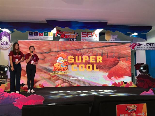 สถาบันนวัตกรรมและถ่ายทอดเทคโนโลยี,(UPITI),จัดเวทีระเบิดไอเดียธุรกิจจากงานวิจัย,Research,to,Market,(R2M,2020)
