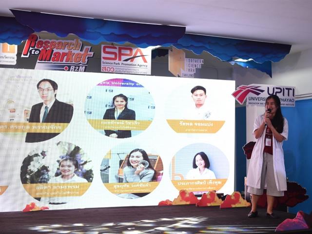 สถาบันนวัตกรรมและถ่ายทอดเทคโนโลยี,(UPITI),จัดเวทีระเบิดไอเดียธุรกิจจากงานวิจัย,Research,to,Market,(R2M,2020)