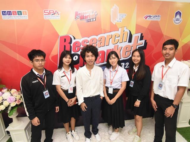สถาบันนวัตกรรมและถ่ายทอดเทคโนโลยี,(UPITI),จัดเวทีระเบิดไอเดียธุรกิจจากงานวิจัย,Research,to,Market,(R2M,2020)
