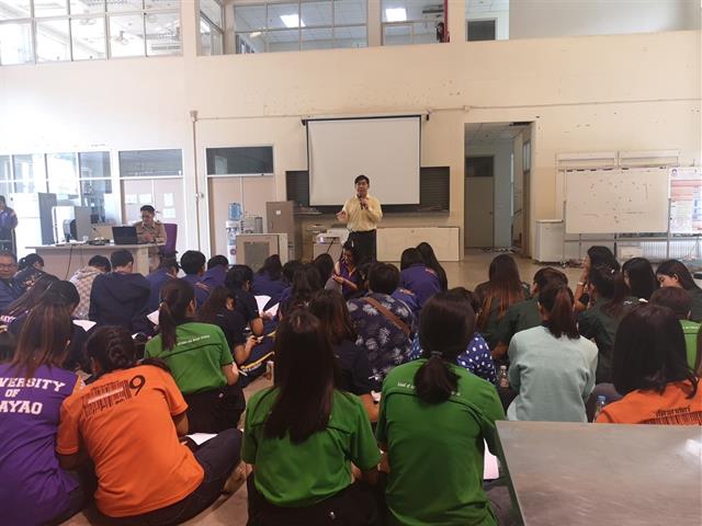 คณะเกษตรศาสตร์และทรัพยากรธรรมชาติ,มหาวิทยาลัยพะเยา,จัดโครงการ,",อบรมมาตรฐานฟาร์มปศุสัตว์,",