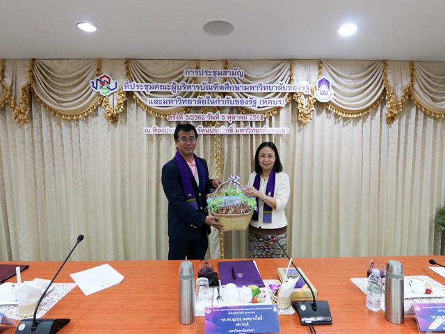 การประชุมสามัญที่ประชุมคณะผู้บริหารบัณฑิตศึกษา,มหาวิทยาลัยของรัฐและมหาวิทยาลัยในกำกับของรัฐ,(ทคบร),ครั้งที่,3/2562