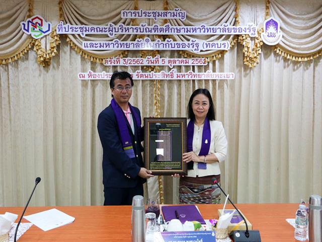 การประชุมสามัญที่ประชุมคณะผู้บริหารบัณฑิตศึกษา,มหาวิทยาลัยของรัฐและมหาวิทยาลัยในกำกับของรัฐ,(ทคบร),ครั้งที่,3/2562