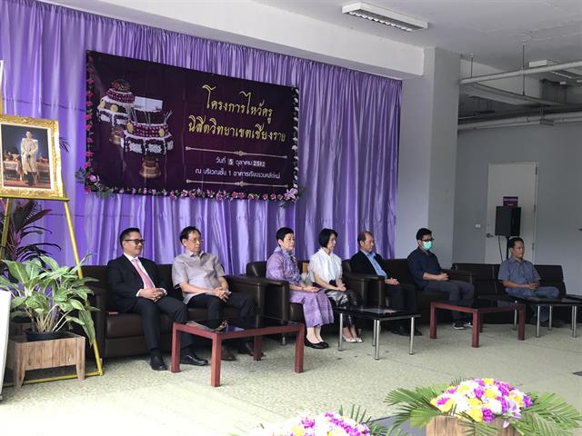 โครงการไหว้ครูนิสิตวิทยาเขตเชียงราย