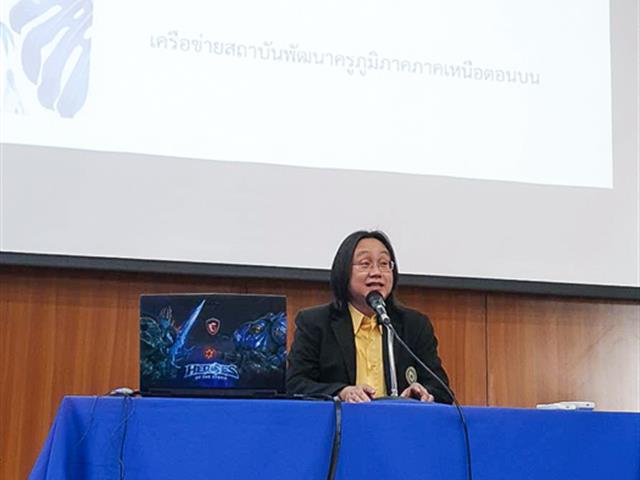 โครงการผลิตครูเพื่อพัฒนาท้องถิ่นของเครือข่ายภาคเหนือตอนบน