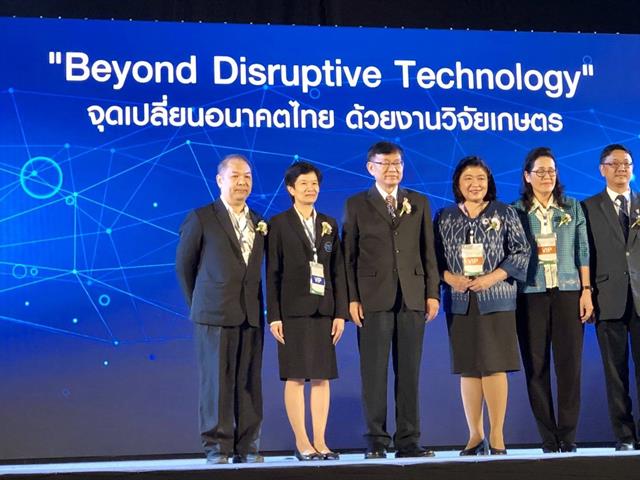 คณะเกษตรศาสตร์และทรัพยากรธรรมชาติ,ม.พะเยา,เข้าร่วมงานประชุมวิชาการ,สวก.2562,",Beyond,Disruptive,Technology,",จุดเปลี่ยนอนาคตไทย,ด้วยงานวิจัยเกษตร
