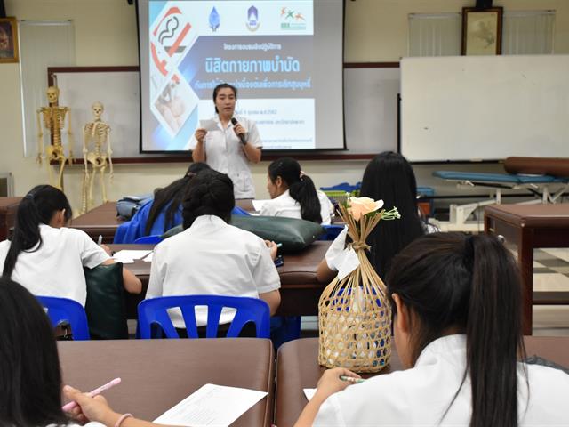 การอบรมเชิงปฏิบัติการ,เรื่อง,“นิสิตกายภาพบำบัดกับการให้คำแนะนำเบื้องต้นเพื่อการเลิกสูบบุหรี่”,(Workshop,Topic:,Physical,Therapy,Student,and,Basic,Advise,for,Smoking,Cessation)