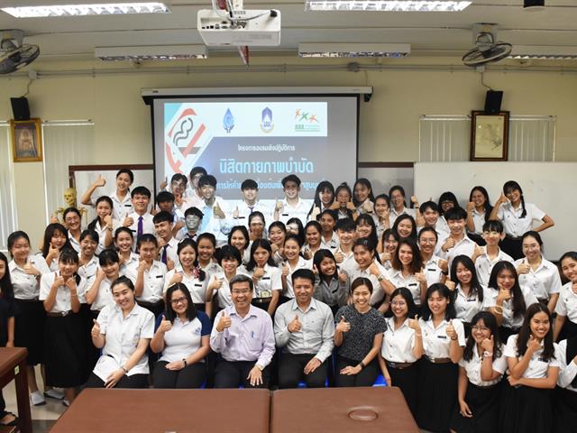 การอบรมเชิงปฏิบัติการ,เรื่อง,“นิสิตกายภาพบำบัดกับการให้คำแนะนำเบื้องต้นเพื่อการเลิกสูบบุหรี่”,(Workshop,Topic:,Physical,Therapy,Student,and,Basic,Advise,for,Smoking,Cessation)