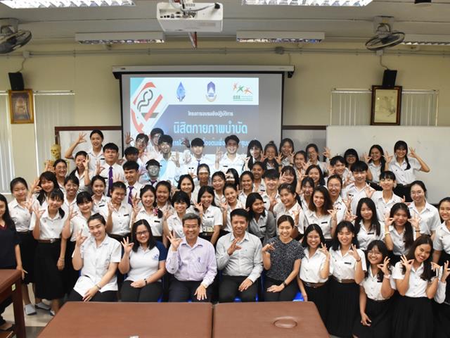 การอบรมเชิงปฏิบัติการ,เรื่อง,“นิสิตกายภาพบำบัดกับการให้คำแนะนำเบื้องต้นเพื่อการเลิกสูบบุหรี่”,(Workshop,Topic:,Physical,Therapy,Student,and,Basic,Advise,for,Smoking,Cessation)