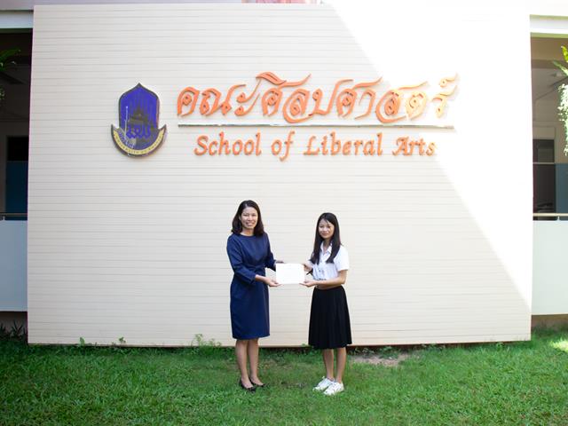 คณะศิลปศาสตร์,มอบเกียรติบัตรพร้อมเงินรางวัล,แก่นิสิตที่มีผลการเรียนดีเด่น,ประจำปีการศึกษา,2561