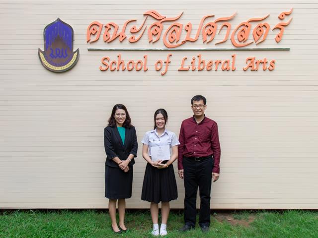 คณะศิลปศาสตร์,มอบเกียรติบัตรพร้อมเงินรางวัล,แก่นิสิตที่มีผลการเรียนดีเด่น,ประจำปีการศึกษา,2561