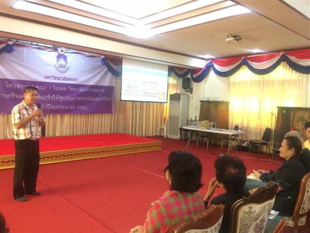 กองบริหารงานวิจัย,พร้อมด้วยคณะกรรมการพัฒนาคุณภาพสู่ความสำเร็จ(MAI),โครงการ,1,คณะ,1,Signature,ในชื่อโมเดล,“บางกอกน้อยโมเดล,2”,