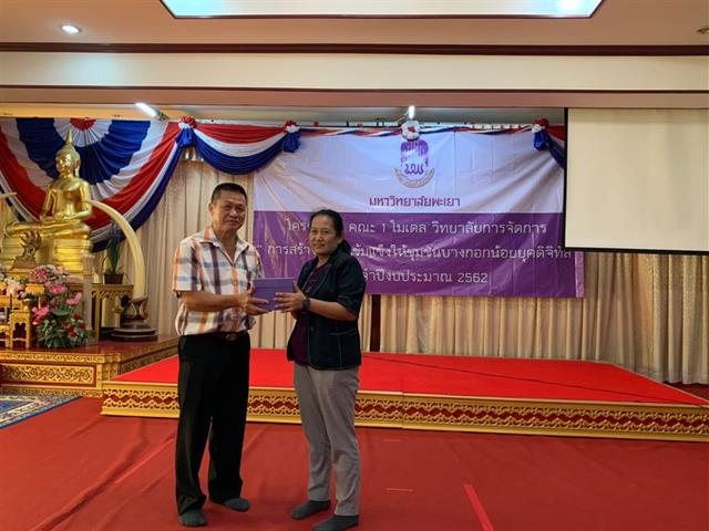 กองบริหารงานวิจัย,พร้อมด้วยคณะกรรมการพัฒนาคุณภาพสู่ความสำเร็จ(MAI),โครงการ,1,คณะ,1,Signature,ในชื่อโมเดล,“บางกอกน้อยโมเดล,2”,