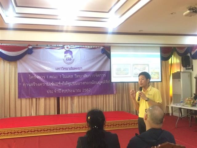 กองบริหารงานวิจัย,พร้อมด้วยคณะกรรมการพัฒนาคุณภาพสู่ความสำเร็จ(MAI),โครงการ,1,คณะ,1,Signature,ในชื่อโมเดล,“บางกอกน้อยโมเดล,2”,