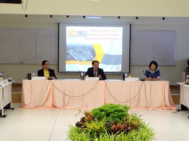 คณะวิทยาศาสตร์,เข้าศึกษาดูงาน,คณะวิทยาศาสตร์,มหาวิทยาลัยนเรศวร,