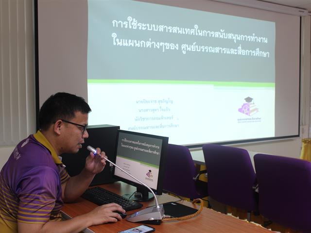 ยินดีต้อนรับผู้อำนวยการศูนย์บรรณสารและการเรียนรู้,