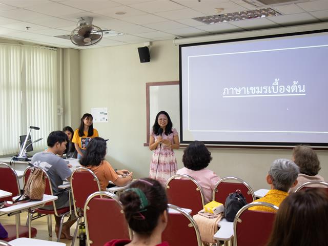 ศูนย์ภาษาคณะศิลปศาสตร์,ร่วมกับ,ชมรมนิสิตกัมพูชา,จัดโครงการ,“อบรมภาษากัมพูชาเบื้องต้น”