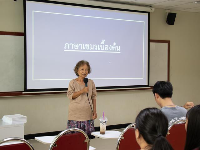 ศูนย์ภาษาคณะศิลปศาสตร์,ร่วมกับ,ชมรมนิสิตกัมพูชา,จัดโครงการ,“อบรมภาษากัมพูชาเบื้องต้น”