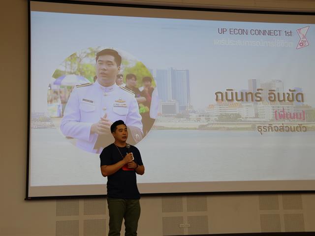 สาขาวิชาเศรษฐศาสตร์,คณะวิทยาการจัดการและสารสนเทศศาสตร์,ร่วมกับศิษย์เก่า,จัดกิจกรรม,UP,ECON,CONNECT,ครั้งที่,1,