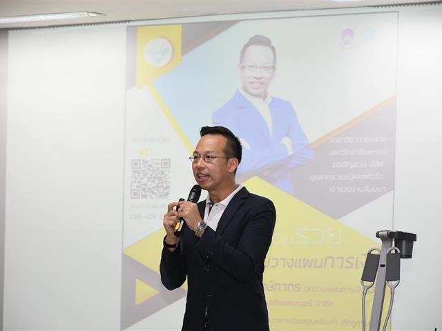 สาขาวิชาการตลาด,คณะวิทยาการจัดการและสารสนเทศศาสตร์,จัดสัมมนาในหัวข้อ,“ไม่อยากแก่ก่อนรวย,ต้องรีบวางแผนการเงิน”