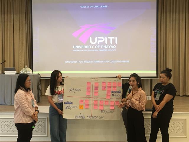 “UPITI”,ผนึกกำลังทุกกลุ่มงาน,จัดทำแผนกลยุทธ์,และแผนปฏิบัติการ,พร้อมให้บริการอย่างเต็มรูปแบบ,,