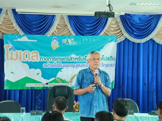 เมื่อวันที่,17,ตุลาคม,2562,ที่ผ่านมา,กองบริหารงานวิจัย,พร้อมด้วยคณะกรรมการ,(MAI),ติดตามความก้าวหน้าโครงการ,1,คณะ,1,Signature,ประจำปีงบประมาณ,2562,ชื่อโมเดล,“เกษตรปลอดภัยแม่ใจ,Smart,Farmer”,