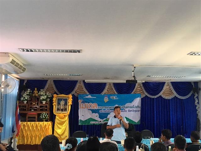 เมื่อวันที่,17,ตุลาคม,2562,ที่ผ่านมา,กองบริหารงานวิจัย,พร้อมด้วยคณะกรรมการ,(MAI),ติดตามความก้าวหน้าโครงการ,1,คณะ,1,Signature,ประจำปีงบประมาณ,2562,ชื่อโมเดล,“เกษตรปลอดภัยแม่ใจ,Smart,Farmer”,