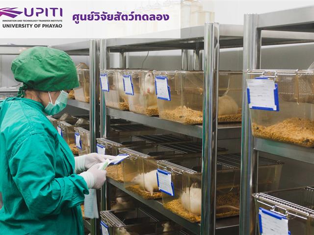 “UPITI”,เปิดให้บริการศูนย์สัตว์ทดลองเพื่องานทางวิทยาศาสตร์