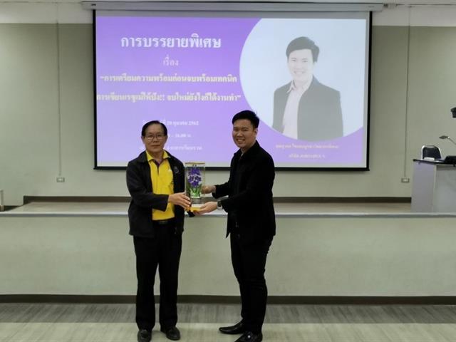คณะวิทยาศาสตร์,ได้จัดโครงการเตรียมความพร้อมสู่โลกการทำงานและศึกษาต่อ