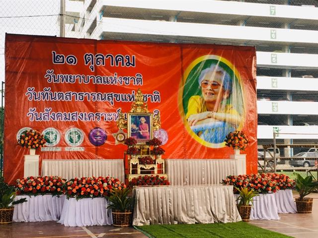 คณาจารย์และนิสิต,คณะพยาบาลศาสตร์,มหาวิทยาลัยพะเยา,เข้าร่วมพิธีวางพานพุ่มถวายสักการะ,สมเด็จพระศรีนครินทราบรมราชชนนี,เนื่องในวันพยาบาลแห่งชาติประจำปี,2562,ณ,บริเวณลานกีฬา,77,ปีอนุสรณ์,ศูนย์แพทยศาสตรศึกษชั้นคลินิก,โรงพยาบาลเชียงรายประชานุเคราะห์,