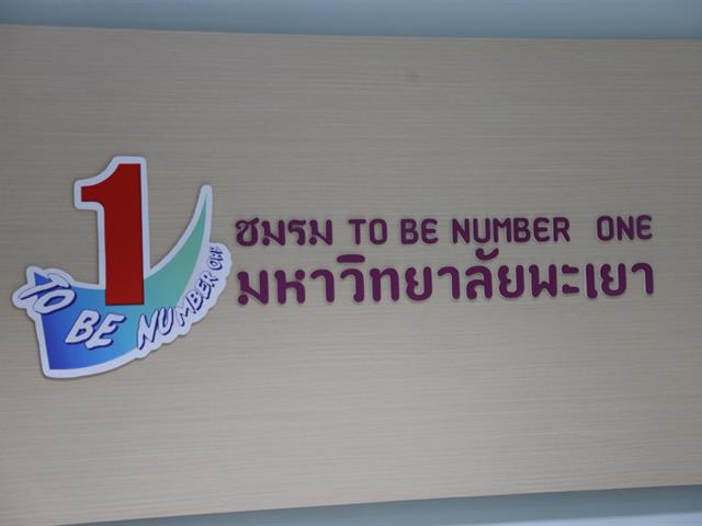 ม.พะเยา,เปิดศูนย์ให้คำปรึกษา,(ภาวะซึมเศร้า,,)พร้อมพัฒนาคุณภาพชีวิตนิสิตให้มีความเป็นอยู่ที่ดี