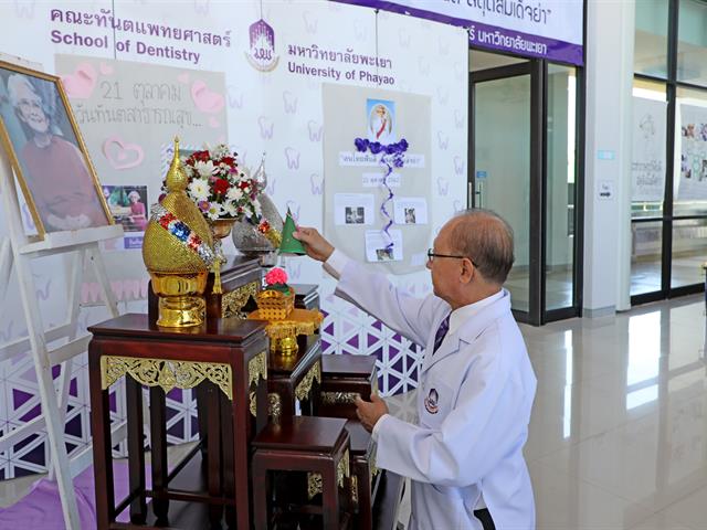 คณะทันตแพทยศาสตร์,มหาวิทยาลัยพะเยาจัดงานวันทันตสาธารณสุขแห่งชาติ,ประจำปี,2562