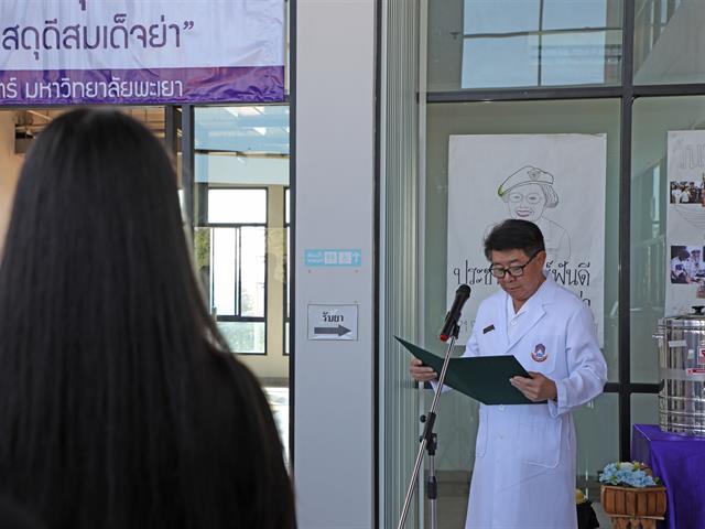 คณะทันตแพทยศาสตร์,มหาวิทยาลัยพะเยาจัดงานวันทันตสาธารณสุขแห่งชาติ,ประจำปี,2562
