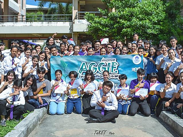 สโมสรนิสิตคณะเกษตรศาสตร์และทรัพยากรธรรมชาติ,ม.พะเยา,จัดโครงการยุวเกษตร,Aggie,Inspiration,Camp