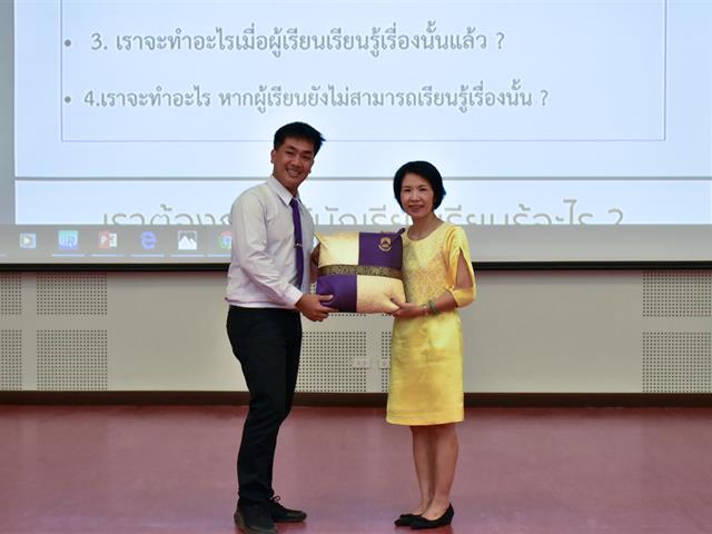 โครงการฝึกประสบการณ์วิชาชีพครูในสถานศึกษา,กิจกรรมสัมมนาระหว่างฝึกประสบการณ์วิชาชีพครู,ภาคการศึกษาต้น,ปีการศึกษา,2562