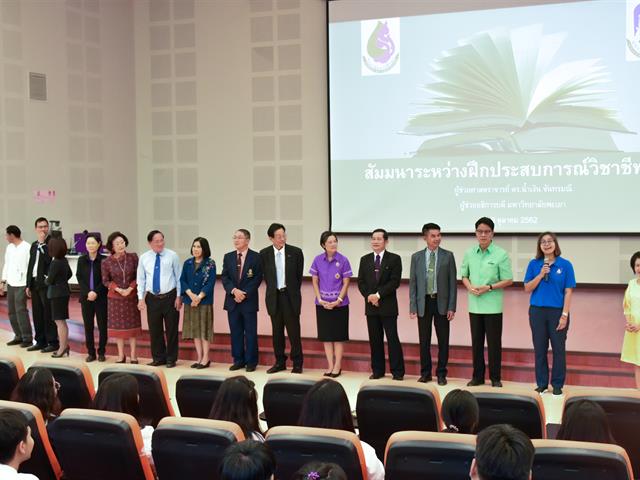 โครงการฝึกประสบการณ์วิชาชีพครูในสถานศึกษา,กิจกรรมสัมมนาระหว่างฝึกประสบการณ์วิชาชีพครู,ภาคการศึกษาต้น,ปีการศึกษา,2562