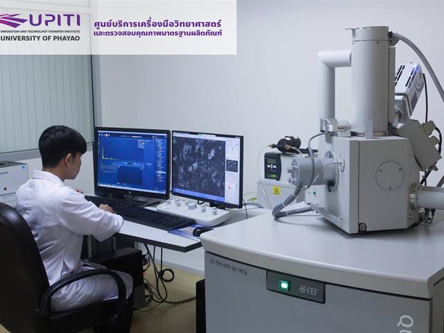 “UPITI”,เปิดให้บริการศูนย์บริการเครื่องมือวิทยาศาสตร์และตรวจสอบคุณภาพมาตรฐานผลิตภัณฑ์,เพื่อเพิ่มขีดความสามารถด้านงานวิจัย,และให้บริการแก่หน่วยงานภายนอกทั้งภาครัฐและเอกชน