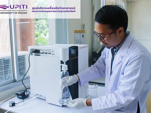 “UPITI”,เปิดให้บริการศูนย์บริการเครื่องมือวิทยาศาสตร์และตรวจสอบคุณภาพมาตรฐานผลิตภัณฑ์,เพื่อเพิ่มขีดความสามารถด้านงานวิจัย,และให้บริการแก่หน่วยงานภายนอกทั้งภาครัฐและเอกชน