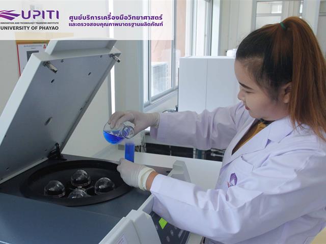 “UPITI”,เปิดให้บริการศูนย์บริการเครื่องมือวิทยาศาสตร์และตรวจสอบคุณภาพมาตรฐานผลิตภัณฑ์,เพื่อเพิ่มขีดความสามารถด้านงานวิจัย,และให้บริการแก่หน่วยงานภายนอกทั้งภาครัฐและเอกชน