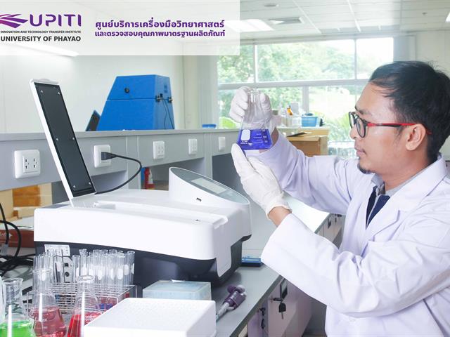 “UPITI”,เปิดให้บริการศูนย์บริการเครื่องมือวิทยาศาสตร์และตรวจสอบคุณภาพมาตรฐานผลิตภัณฑ์,เพื่อเพิ่มขีดความสามารถด้านงานวิจัย,และให้บริการแก่หน่วยงานภายนอกทั้งภาครัฐและเอกชน