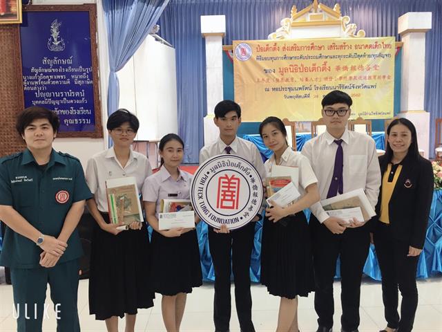 หัวหน้างานทุนการศึกษา,นำนิสิตมหาวิทยาลัยพะเยา,เข้าร่วมพิธีมอบทุนการศึกษาปีสุดท้าย(ทุนสัญจร),แก่นิสิต,นักศึกษา,ประจำปี,2562